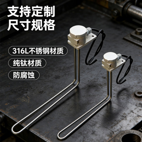 钛管不锈钢电加热管耐酸腐蚀