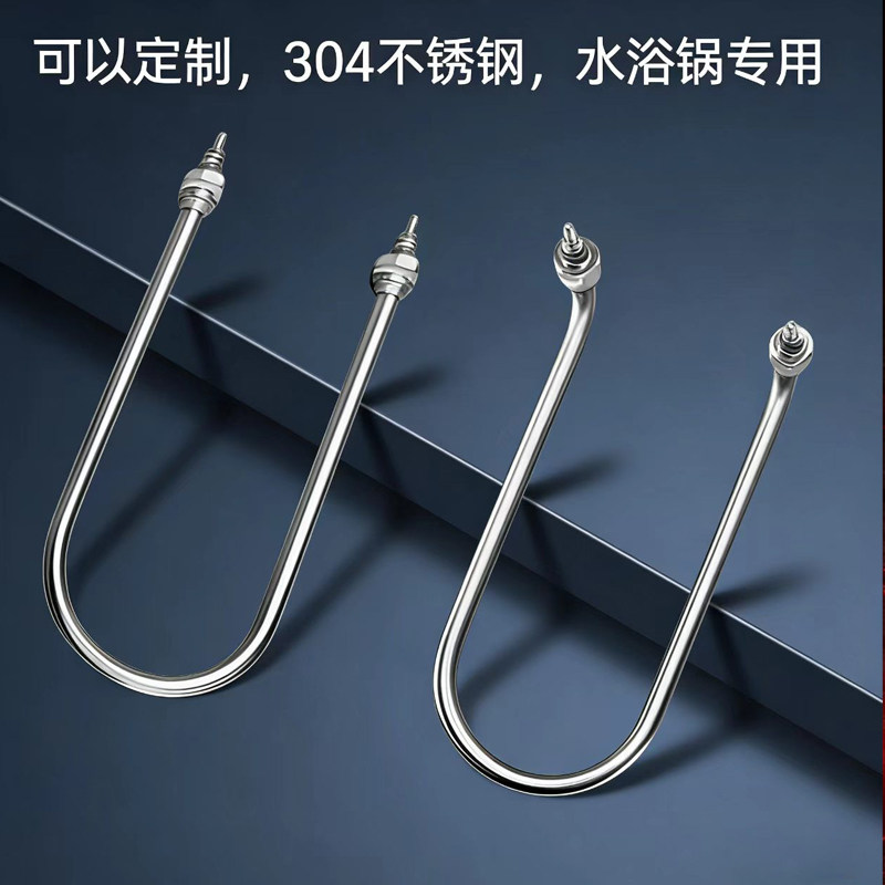 定制1.5/2kw380v水浴锅电加热管不锈钢u型恒温水槽养护箱水箱发热