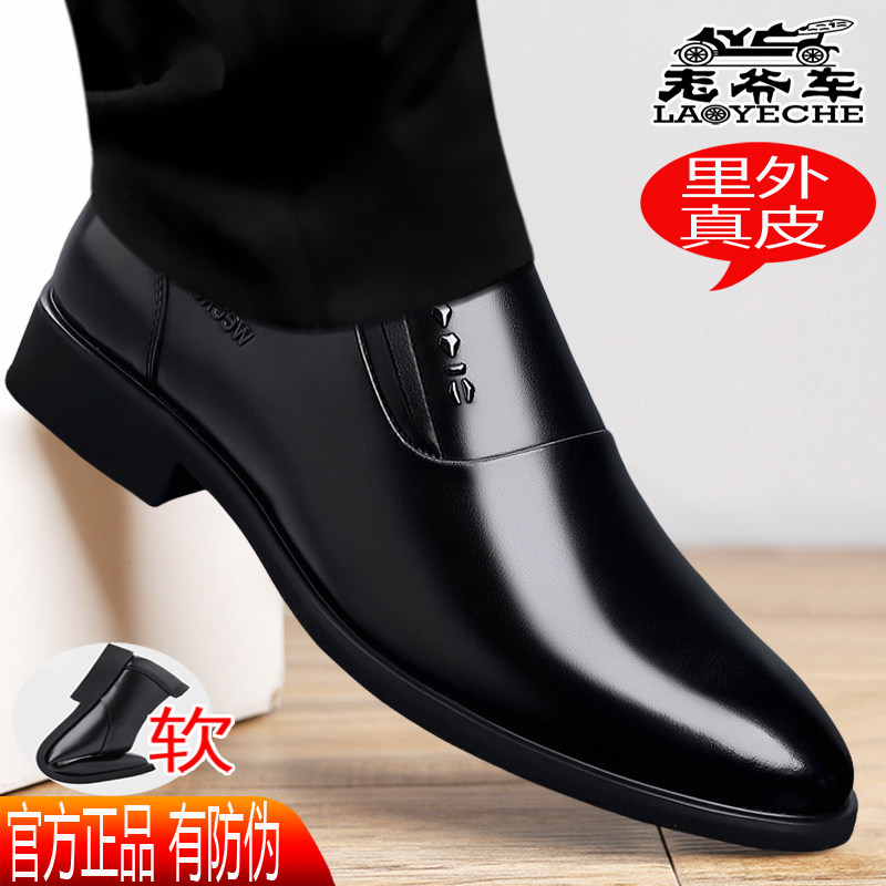 老爷车正装皮鞋男真皮透气英伦高档商务西装鞋休闲一脚蹬男婚鞋子