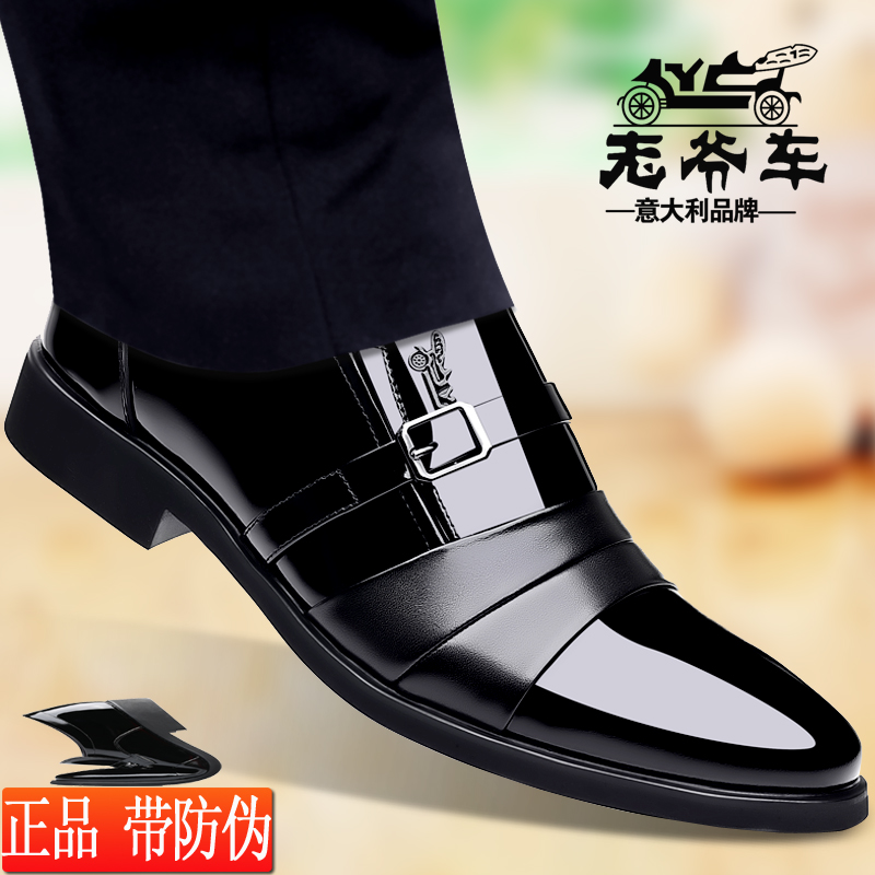 老爷车正装皮鞋男真皮透气男鞋