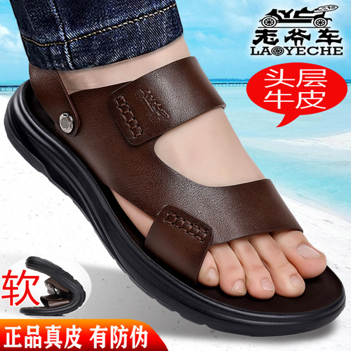 老爷车男士真皮软底防滑两用凉鞋
