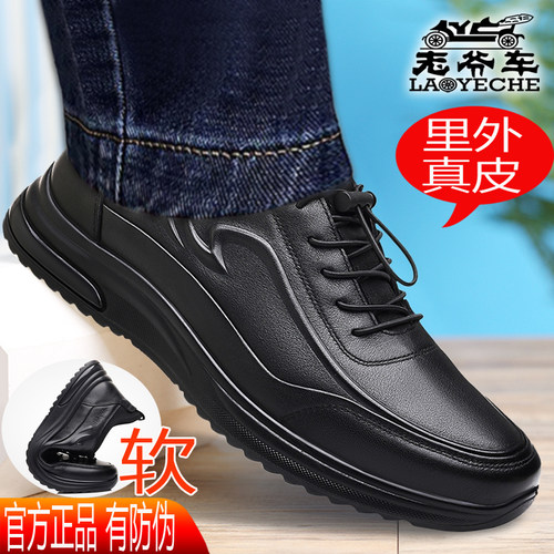 老爷车真皮透气防水防滑男跑步鞋