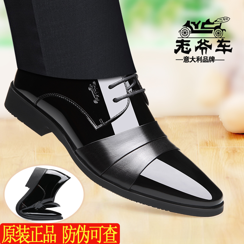 老爷车皮鞋男真皮商务正装内增高男鞋三接头透气尖头韩版男婚鞋子