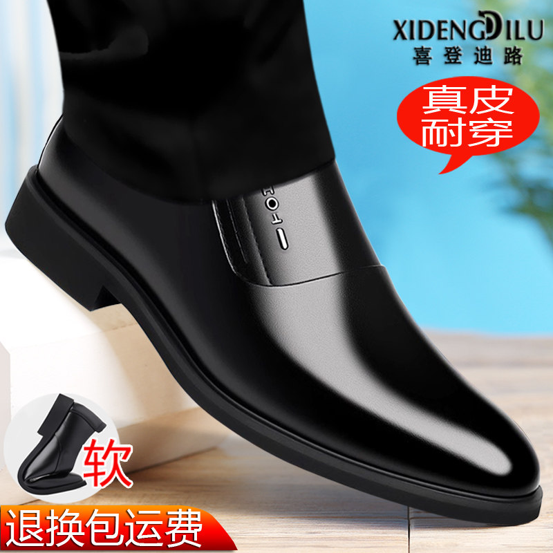 真皮透气男士白色皮鞋新款商务正装软底内增高男鞋尖头套脚结婚鞋