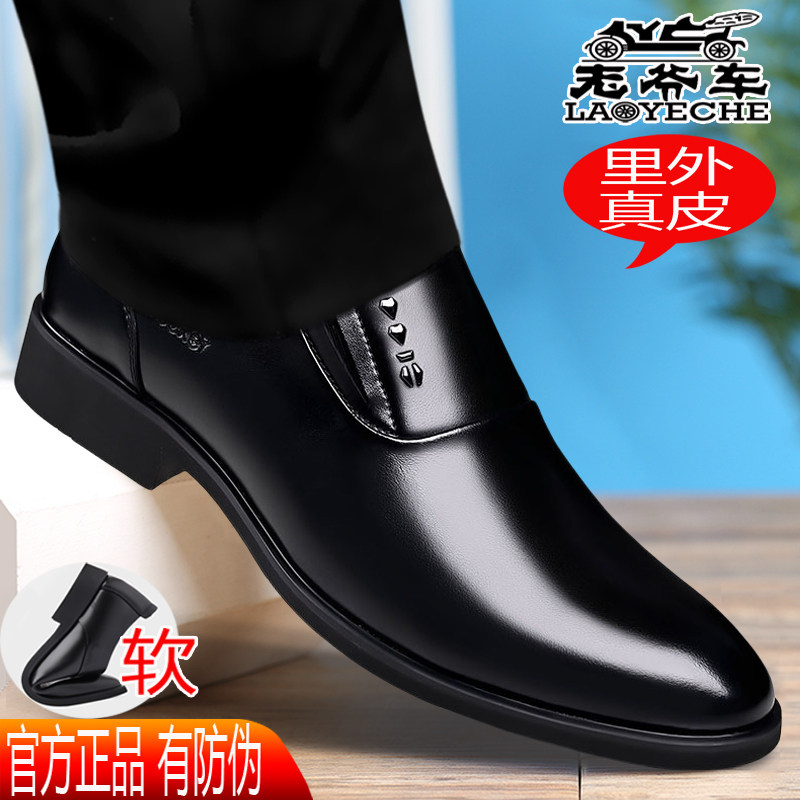 老爷车真皮男士尖头透气小白鞋男