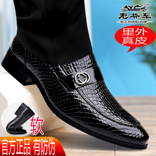 老爷车真皮透气商务正装皮鞋男