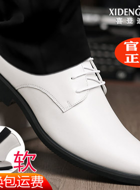 夏季白色皮鞋男商务正装真皮男鞋