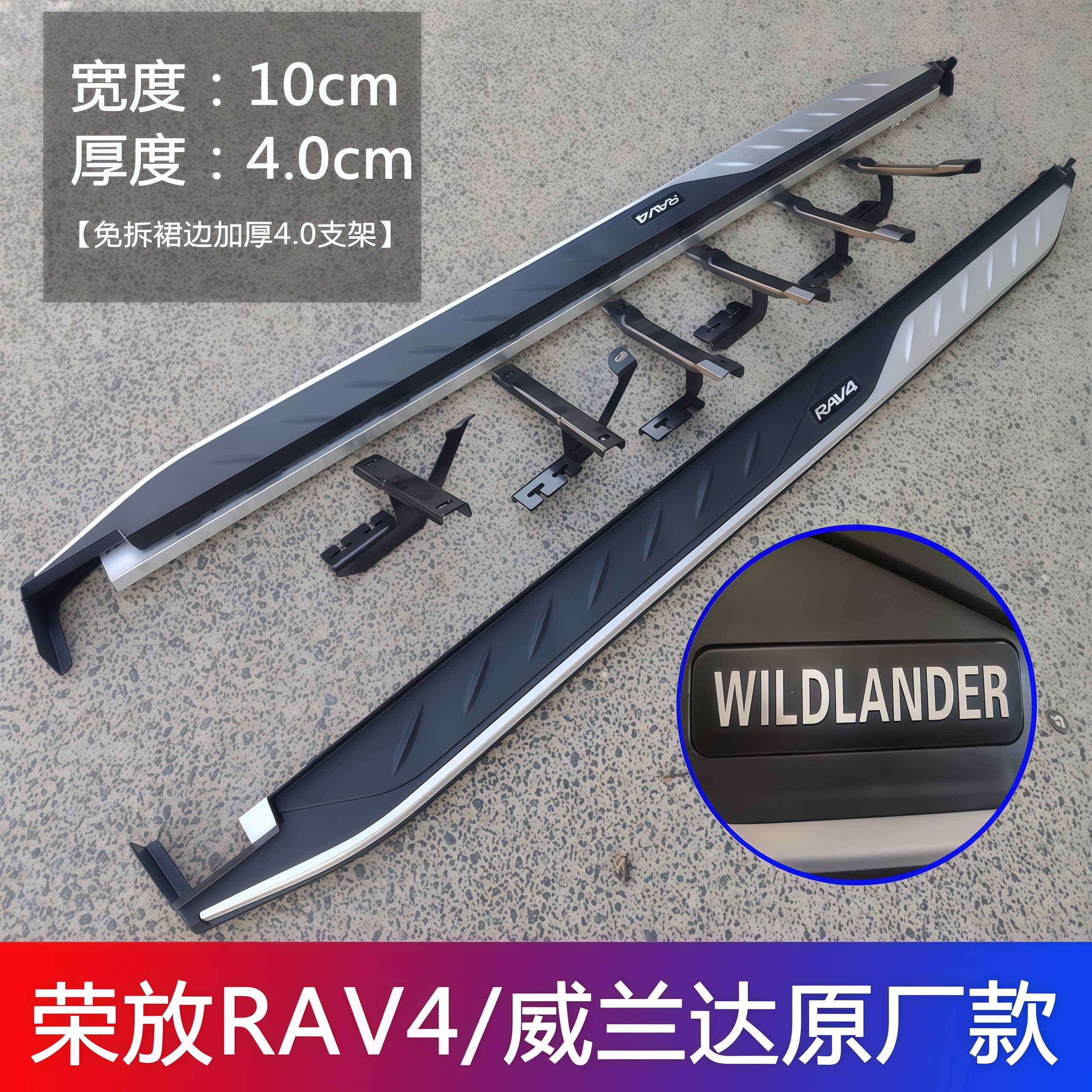 适用于09-26新老款荣放威兰达侧脚踏板 20-26款rav4迎宾踏板改装