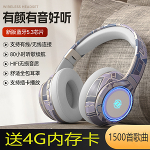 无线蓝牙耳机头戴式可插卡上课电竞游戏降噪超长续航电脑有线耳麦
