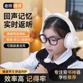 儿童耳返头戴式 蓝牙耳机无线降噪上网课诵读学习诵读背书神器学生