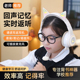 儿童耳返头戴式 蓝牙耳机无线降噪上网课诵读学习诵读背书神器学生