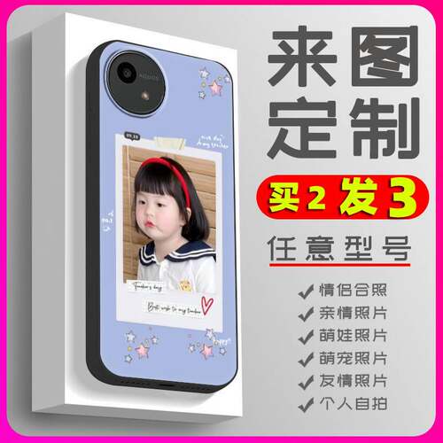 适用夏普Aquos wish5/SH-52F手机壳图案艺术照磨砂黑壳婚纱照TPU照片防滑任意机型亲子全家照diy高级动漫美女