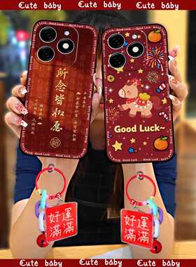 适用infinix Smart8 Pro/Smart8 Plus/X6526/X6525B手机壳卡通