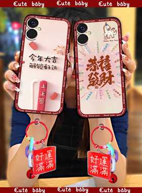 适用传音Tecno Spark9 Pro/Spark9T/KH7手机壳新年手机壳卡通
