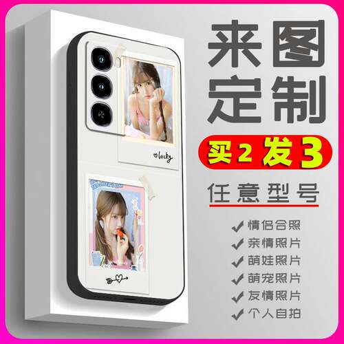 适用itel City100手机壳高级热款二维码美女来图名字照片书法硅胶卡通亲子全家福软壳艺术照二次元私人婚纱照