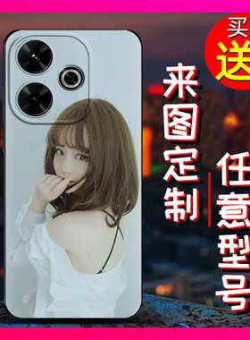 适用红米13 5G/13X 4G手机壳私人软壳任意型号高级二次元图案任意机型TPU全家福亲子照片名字来图艺术照姓名