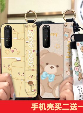 适用索尼Xperia1 II手机壳小红书软硅胶情侣全包挂绳挂绳保护套手