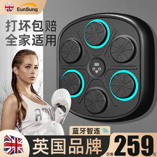 英国正品拳击靶智能互联