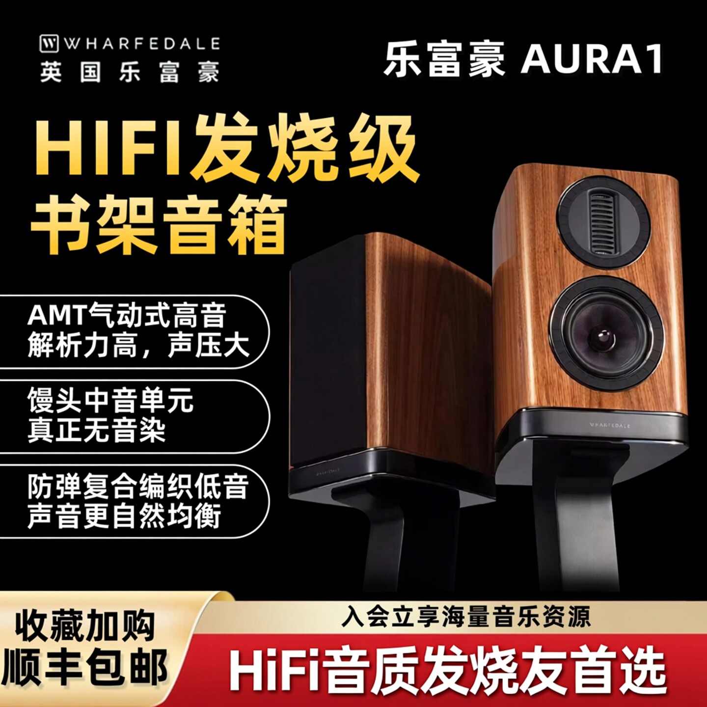 Wharfedale乐富豪AURA1 欧拉1两分频书架音箱HiFi发烧级无源音响