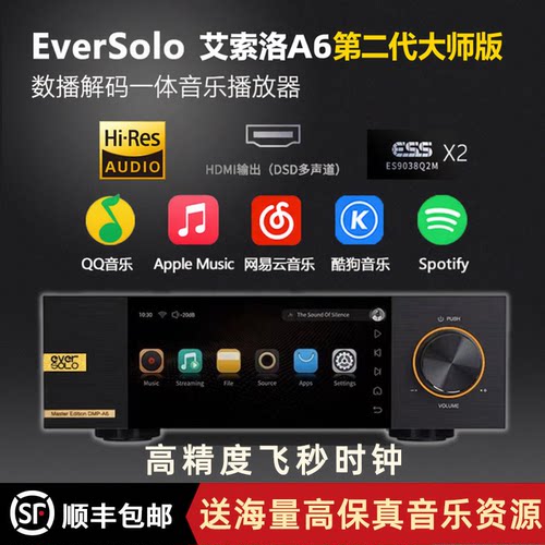 【年度爆款】艾索洛A6二代大师版