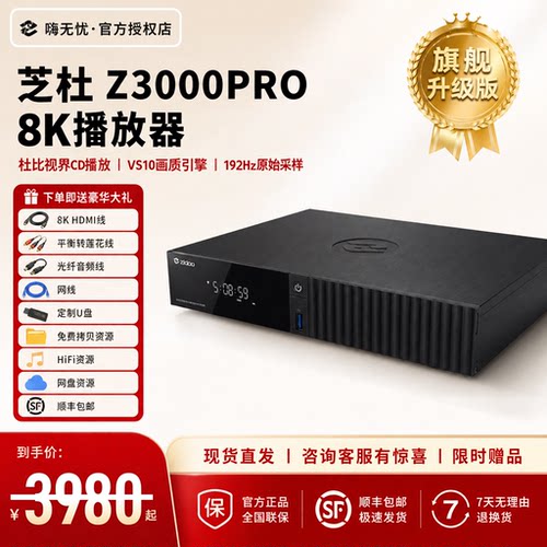 新品*芝杜8K播放器双HDMI口5核