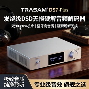 器dsd无损硬解蓝牙高音质 全想DS7plus双9039Pro发烧级DAC音频解码