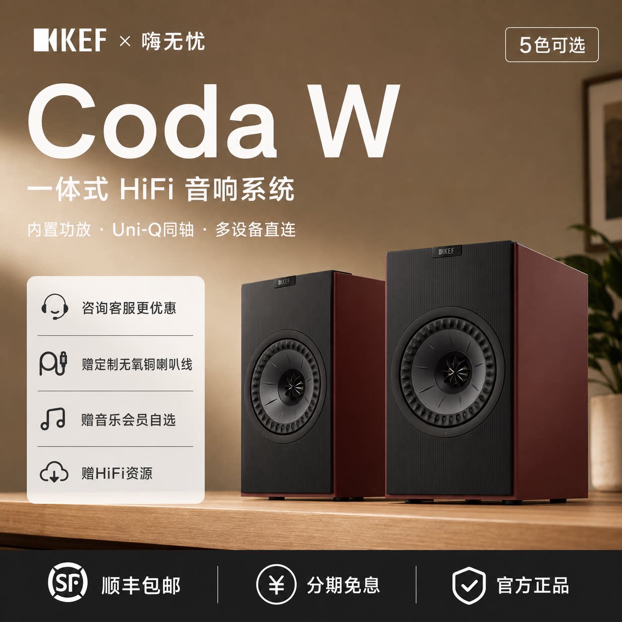 KEF Coda w无线HiFi有源书架音箱客厅电视黑胶高保真家用发烧音响