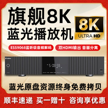 芝杜8K播放器uhd8000官方蓝光超高清杜比视界硬盘播放机家庭影院