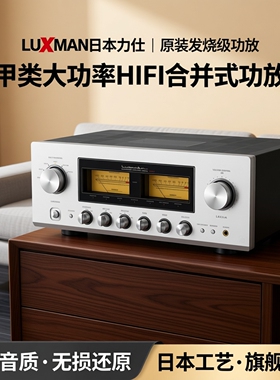 LUXMAN日本力仕L-550AX  2发烧hifi纯甲类合并式大功率原装功放机