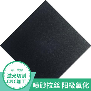 黑色铝板铝合金阳极氧化喷砂拉丝烤漆铝板激光打标加工折弯压铆