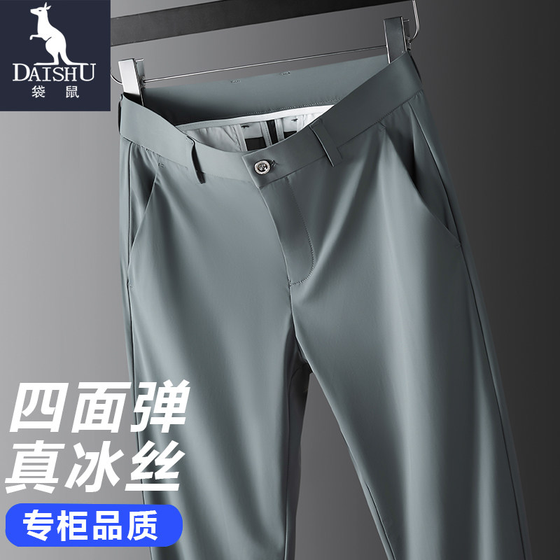 袋鼠冰丝夏季薄款弹力垂感男休闲裤2026新款直筒西裤中年商务裤子