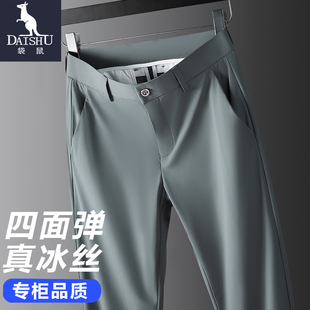 袋鼠冰丝夏季薄款弹力垂感男休闲裤2026新款直筒西裤中年商务裤子