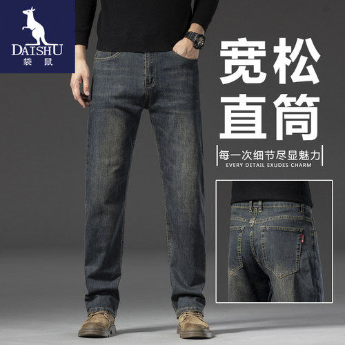 袋鼠秋冬新款牛仔裤男宽松直筒