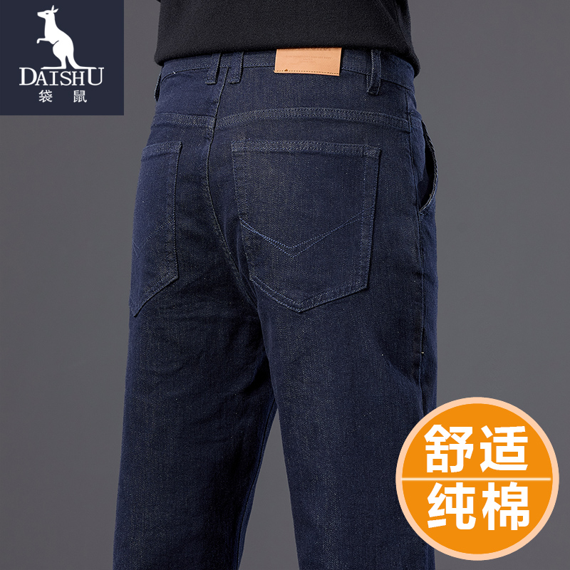 袋鼠纯棉丹宁高端水洗牛仔裤男士直筒宽松裤子弹力休闲中年秋冬款