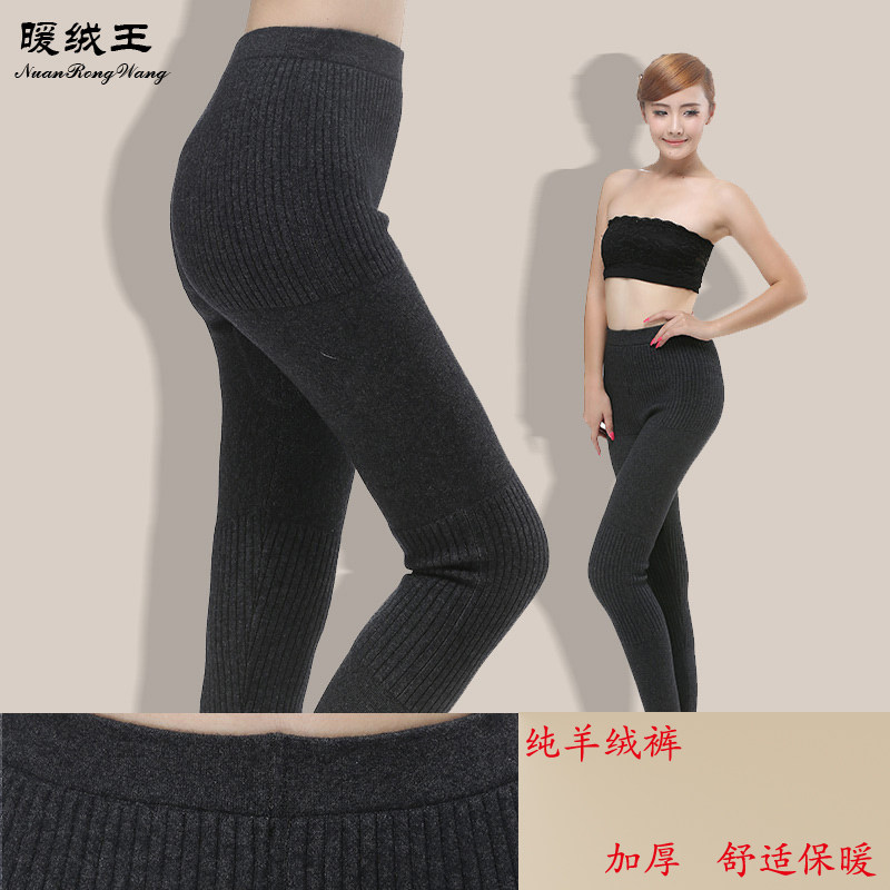 女士无缝保暖修身纯色薄款毛线裤