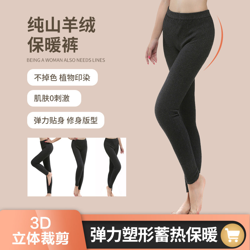纯山羊绒打底秋冬季女士羊毛裤修身无缝薄款保暖裤男士加厚羊绒裤