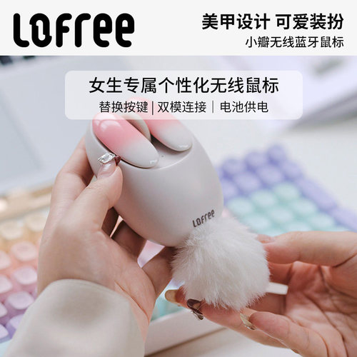 Lofree洛斐小瓣无线蓝牙鼠标