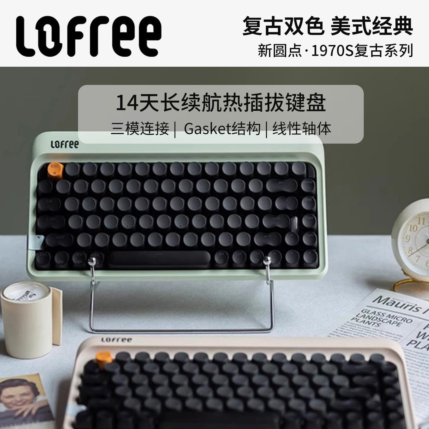 Lofree洛斐1970s三模无线蓝牙复古机械键盘女生办公电脑84键