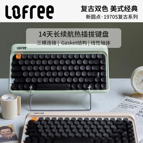 Lofree洛斐1970s复古机械键盘Pad
