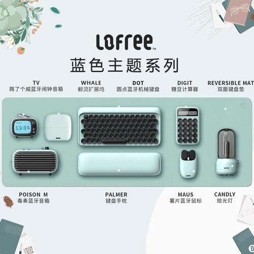Lofree洛斐圆点无线蓝牙机械键盘