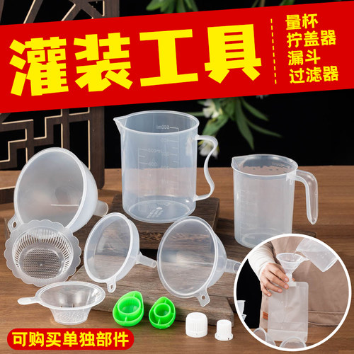 汤袋灌装工具分装罐装神具