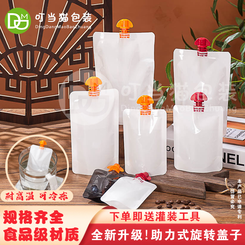 乳白自立吸嘴袋 新款蝴蝶型助力盖 咖啡奶茶豆浆食品级外卖包装袋