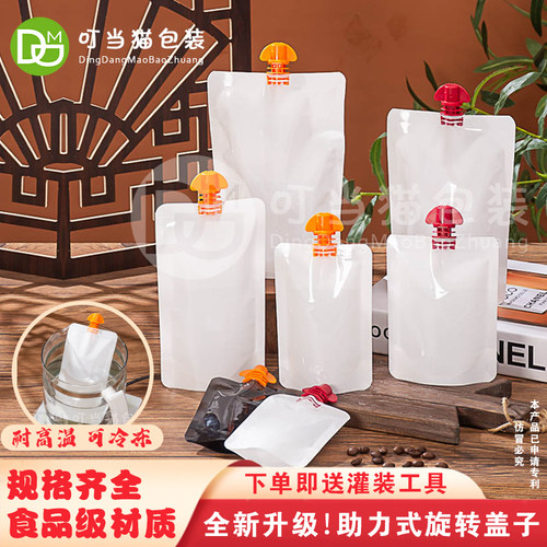 乳白自立吸嘴袋 新款蝴蝶型助力盖 咖啡奶茶豆浆食品级外卖包装袋