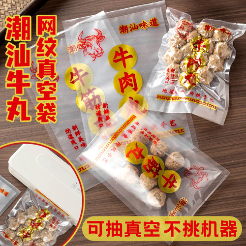 适用抽真空不挑机器网纹真空袋