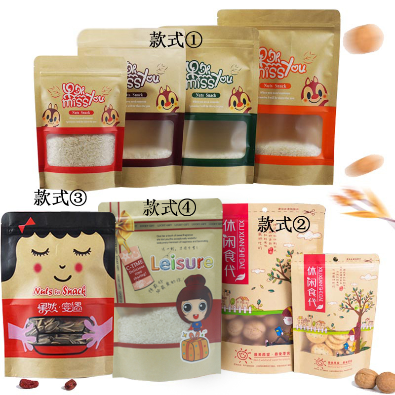 包邮新松鼠自封自立通用休闲食品干果瓜子红枣包装密封袋批发定制