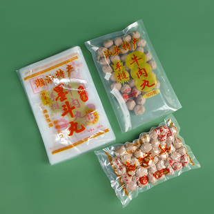 牛肉丸真空袋 尼龙加厚光面袋 潮汕特产牛肉丸密封袋 手气塑封袋