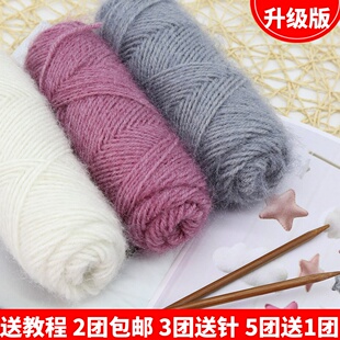 松鼠绒毛线中粗线手工编织帽子围巾线毛衣线宝宝线亮丝线马海毛线