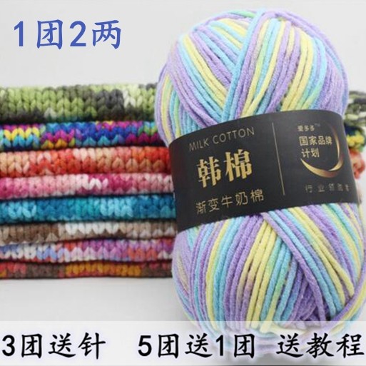 渐变牛奶棉粗毛线情人棉棒针线花色毛线手工diy编织柔软围巾毛线,服饰配件/皮带/帽子/围巾,毛线,淘宝优惠券,粉丝福利购,淘宝优惠卷