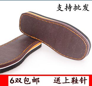鞋底手工毛线保暖棉拖鞋底防滑耐磨橡胶底特价