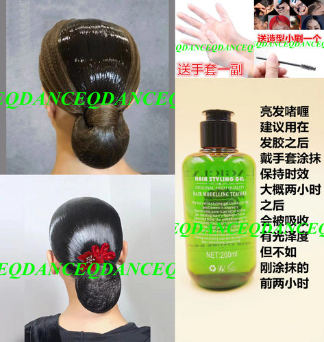 摩登舞拉丁舞比赛专用啫喱膏